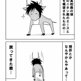 ニホン鹿、魂の反撃