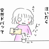 『豆乳の注ぎ方』の画像