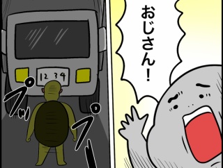 道路の真ん中にいたアイツ⑭