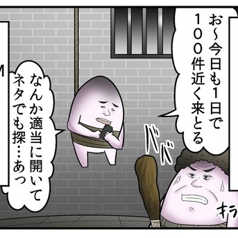 僕の元に脅迫DMが来た話