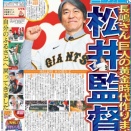 理屈では疑い、心では祈る――松井秀喜新監督 ――高津臣吾の軌跡が問いかける監督の資格