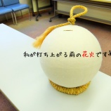 『【佐和田】8/11獅子ヶ城まつりで花火玉を見つけよう!』の画像