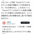 【悲報】有名女性漫画家、ガチで脱いでしまうｗｗｗｗ