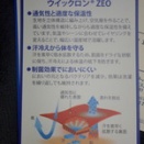 冬用ランニング長袖シャツをモンベルに更新。