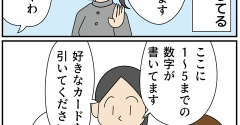 母と私の「ピアノの話」⑦Ｈさんが来た理由