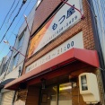 『もつ屋』（その５）