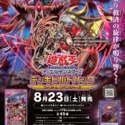 6箱セット　ファンドリベンジャーズ　遊戯王　デッキビルドパック コナミスタイル|KONAMIの公式通販サイト | 遊戯王OCGデュエル