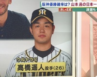 【阪神】山本昌「抑えのウルトラCは高橋遥人！！」