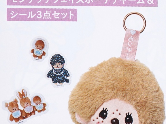 【次号予告】sweet (スウィート) 2026年 2月号増刊 《特別付録》 モンチッチ フェイスポーチチャーム＆シール3点セット