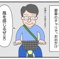 昭和男の料理が進化！【専業主夫】チャリパトで見つけた「うどんのタレ」