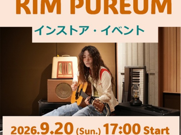 KIM PUREUM  9/20 (日)インストア・イベント開催決定!!