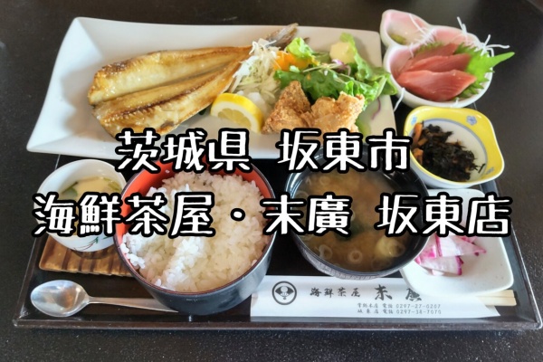 大食いグルメなランチ 海鮮