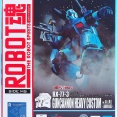 ROBOT魂 ガンキャノン重装型 ver. A.N.I.M.E. ジャブロー基地仕様 レビュー