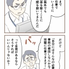 人生半ばに揺らぐ舟［第10話］