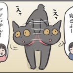 おそらくその平凡こそ幸せ　猫と私と家族の日常