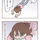 【11】集団訴訟!?詐欺られた話