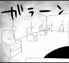 ◎化学療法・１７回目◎