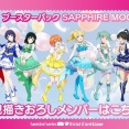 ラブカ新規描き下ろし、ドスケベ女集結【ラブライブ】