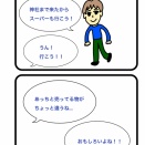 また行きたい実家