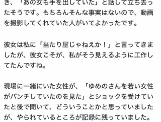【悲報】Colabo 仁藤夢乃さん 敗訴