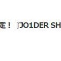 韓国　JO1ソウルで「EIENコン」～～　!(^^)!