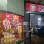 続たまプラーザ日記