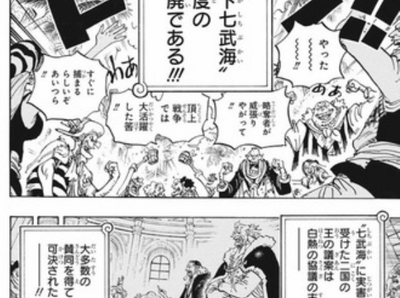 【ワンピース】ハンコック、全然許されてなかった