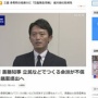 【パワハラ疑惑】立民などでつくる会派、兵庫・斎藤知事の不信任決議案提出へ！知事選挙で推薦した維新は…