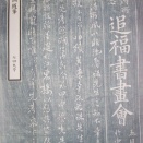 『東隅随筆』749号