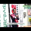2023年さいたま市議選　松村としおの政策