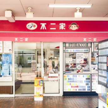 【門真】門真プラザにある「不二家」が閉店してる