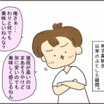 いくじょぶ！！