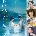 MAKUHARI LOVE CINEMA　