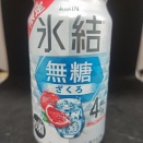 麒麟麦酒の期間限定！氷結無糖ざくろ！