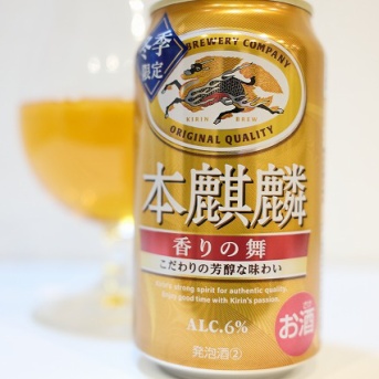 キリンビール 本麒麟 香りの舞 2025