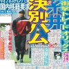日ハムの糸井トレードって今でいうと誰を放出？