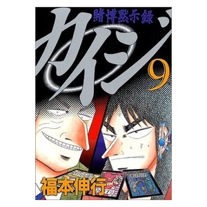 カイジに出てくる安藤とかいうクズｗｗｗｗｗ ドラゴンボールまとめちゃんねる