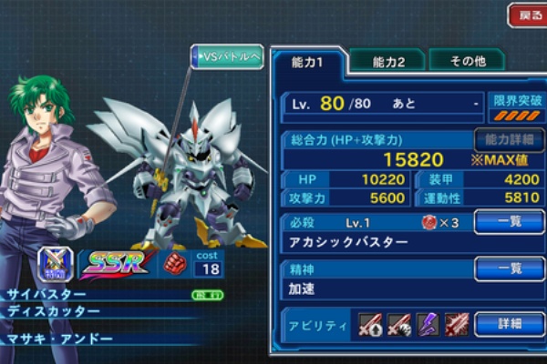 Tightrope スーパーロボット大戦x W