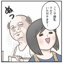 人前で授乳した結果#2