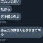 水谷隼さん、誹謗中傷DMにブチギレ！「こういうのが有名税でいいわけない💢」「後で泣き喚いても一切同情しない」