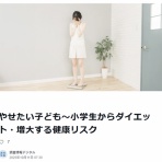 マイウェルボディ協議会 My Well Body Council