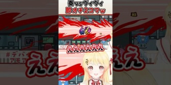 【ホロライブ】ヴィヴィに宣戦布告するも爆速でフラグを回収する奏ｗ