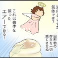 人気の石垣島へ行ってきた 最終話