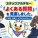 小さな疑問を、安心に変えるために。