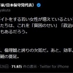 日本保守党・百田尚樹代表、パパ活や風俗で働く若い女性が急増している件について熱く語りだすも恥ずかしすぎる事態にｗｗｗｗｗｗ