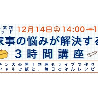 【10年前を振り返って】昨夜のインスタライブ　子育てと片づけが教えてくれたこと