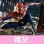 PC版『Marvel’s Spider-Man Remastered』8月13日に発売決定！ついに最高のビジュアルで遊べるようになるぞ！！ ほぁ