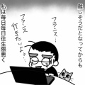 大逆転！フランスに行ける！…のか？（前編）