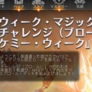 ( ？ω？)そのセット、ﾌｫｰﾏｯﾄ、何故生まれたのか？