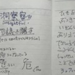 牢後のBlog「伝道ヴァイブ」